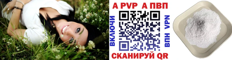 где найти ОМГ ОМГ tor A PVP VHQ Кирсанов