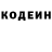 Codein напиток Lean (лин) KUKA TEAM