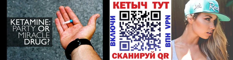 Кетамин VHQ  даркнет сайт  Кирсанов 