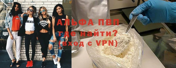 ALPHA PVP Алексин