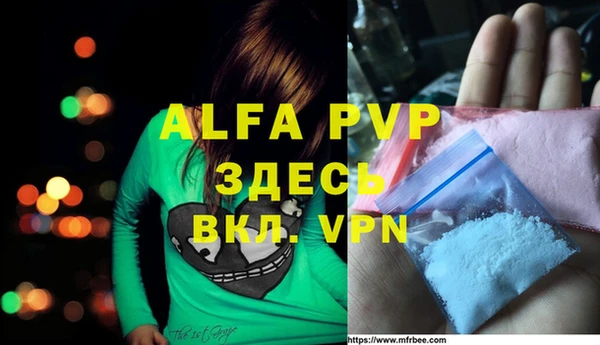 ALPHA PVP Алексин