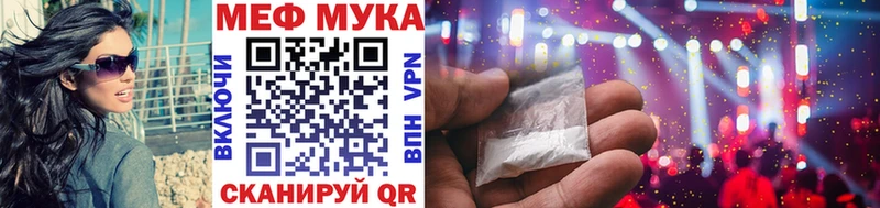 МЯУ-МЯУ мука Кирсанов