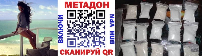 Метадон methadone  Кирсанов 